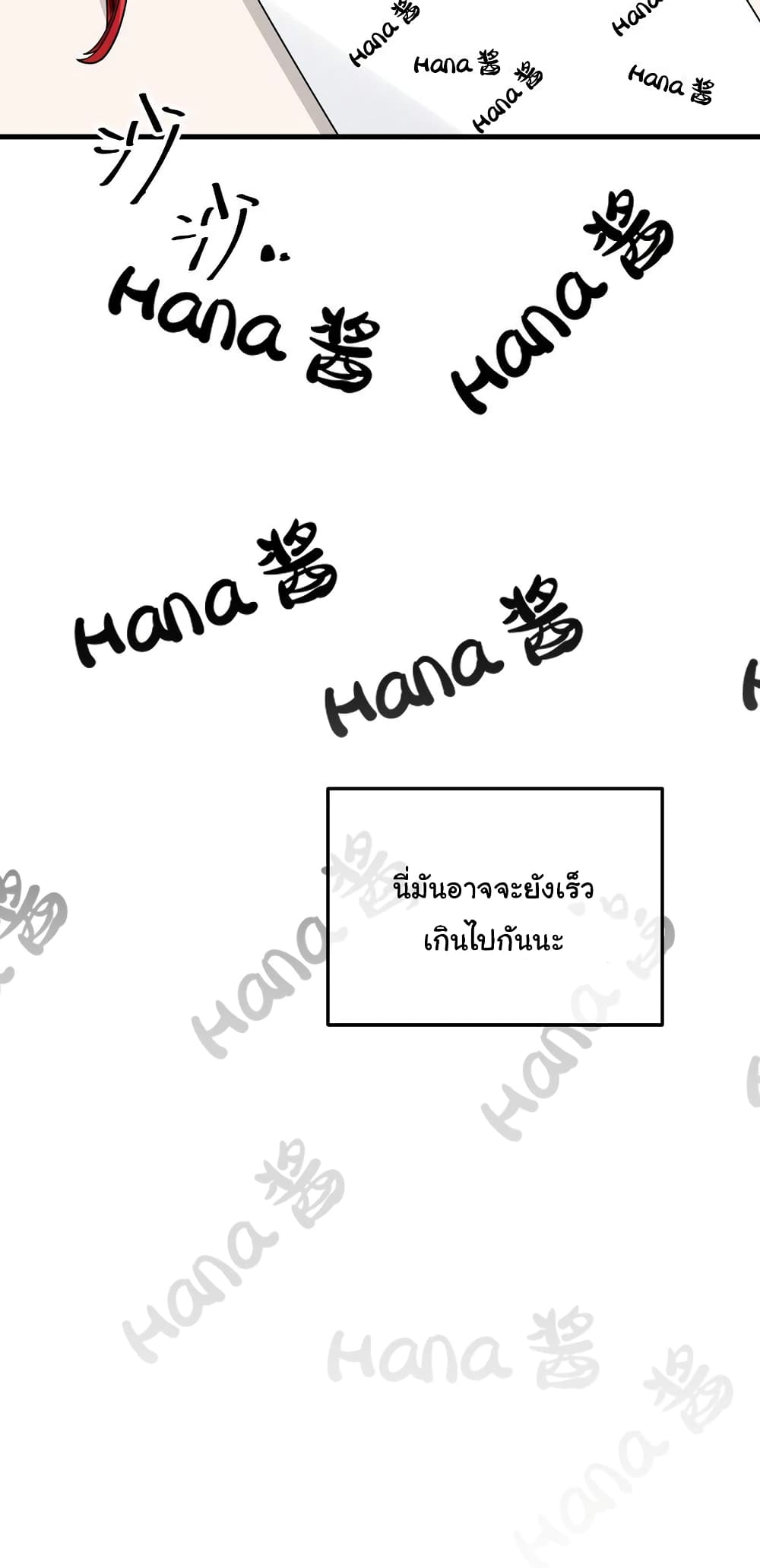 Fake Girlfriend My Fault ตอนที่ 94 (41)